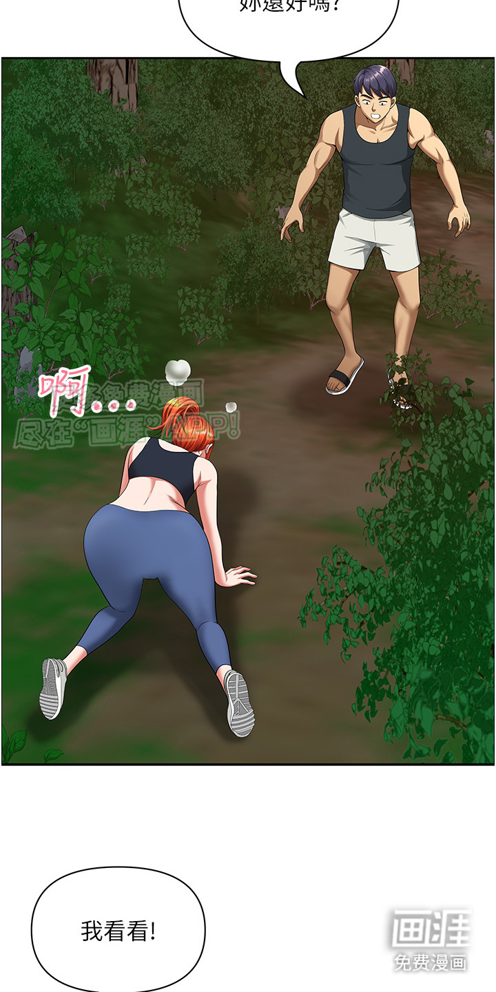 乡村趣事第5话图