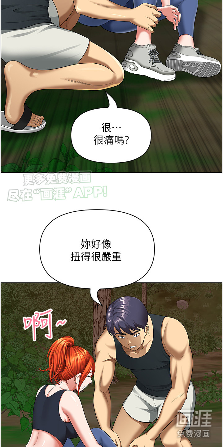 乡村趣事第5话图