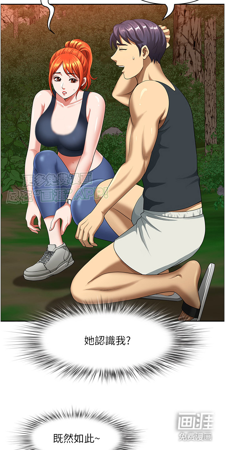 乡村趣事第5话图