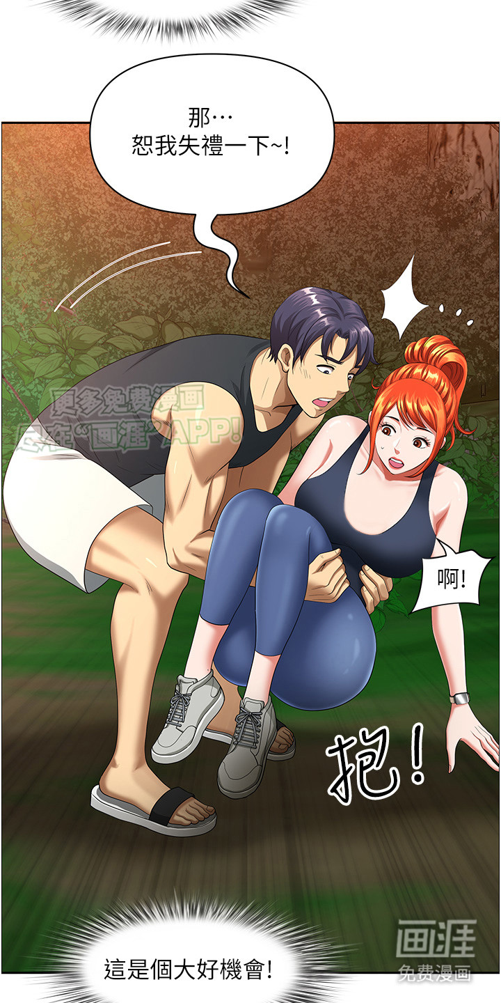 乡村趣事第5话图