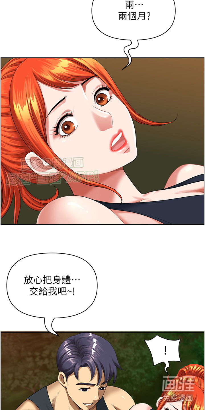 乡村趣事第5话图