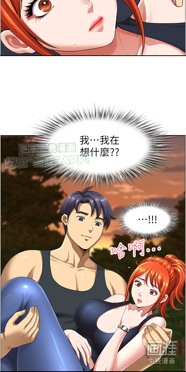 乡村趣事第5话图