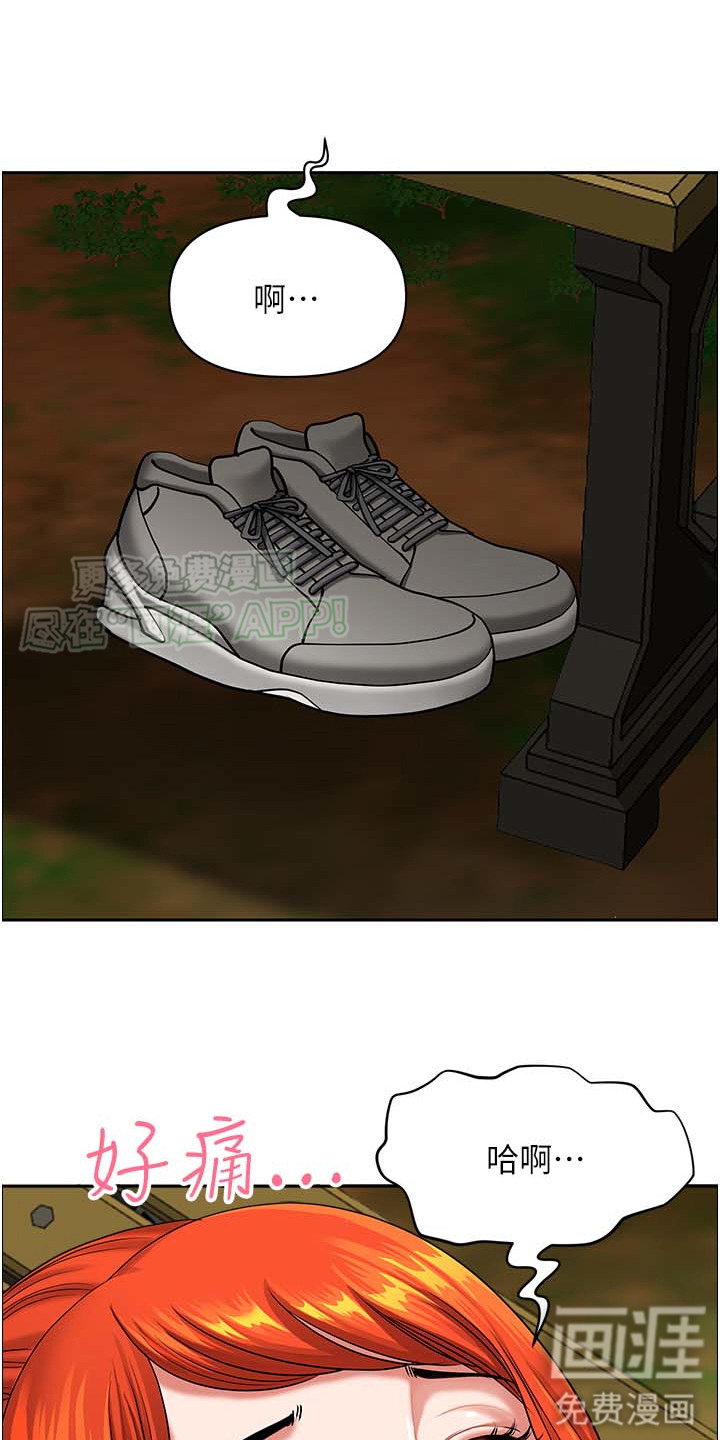 乡村趣事第6话图