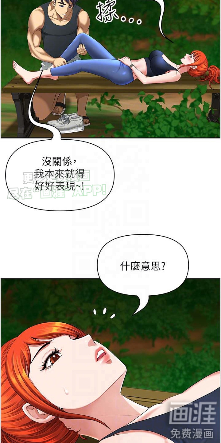 乡村趣事第6话图