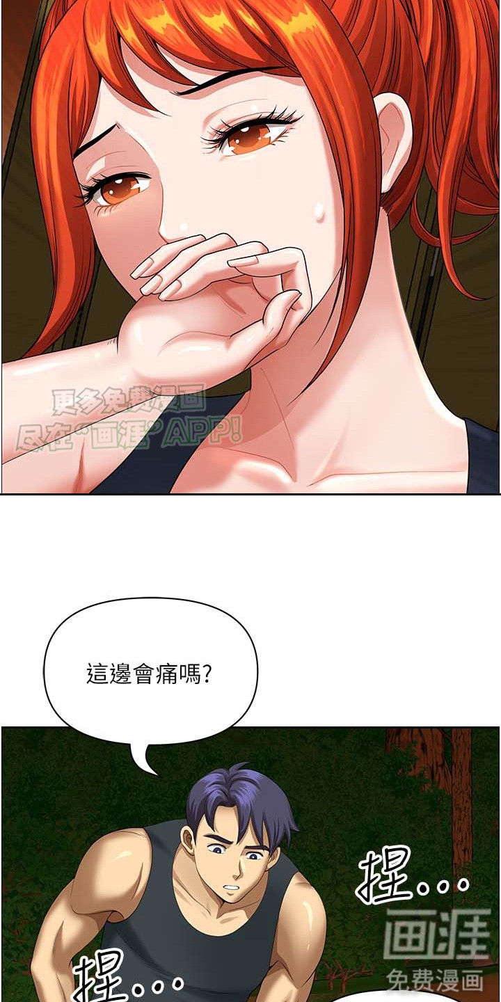 乡村趣事第6话图