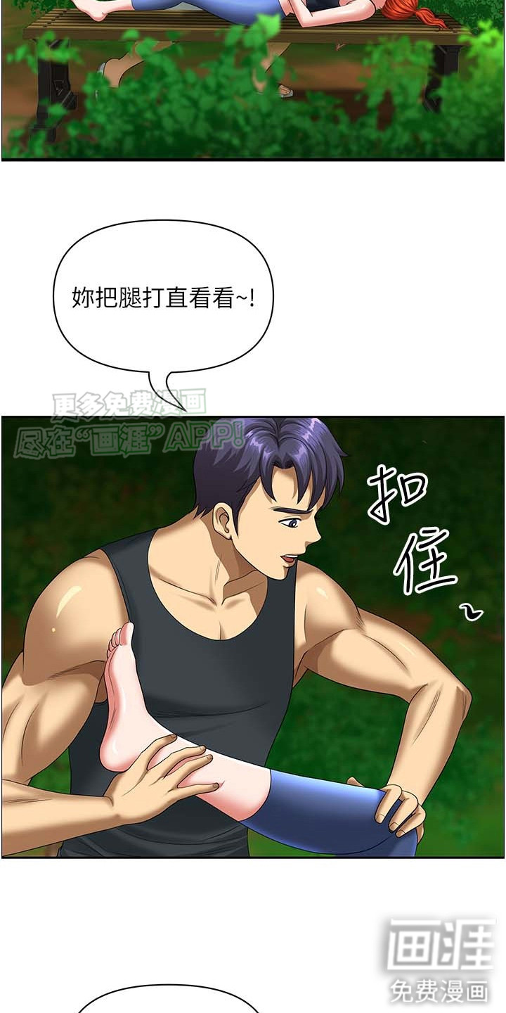 乡村趣事第6话图