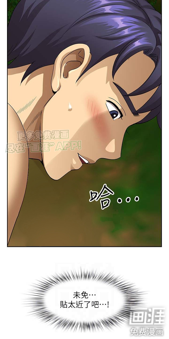 乡村趣事第6话图