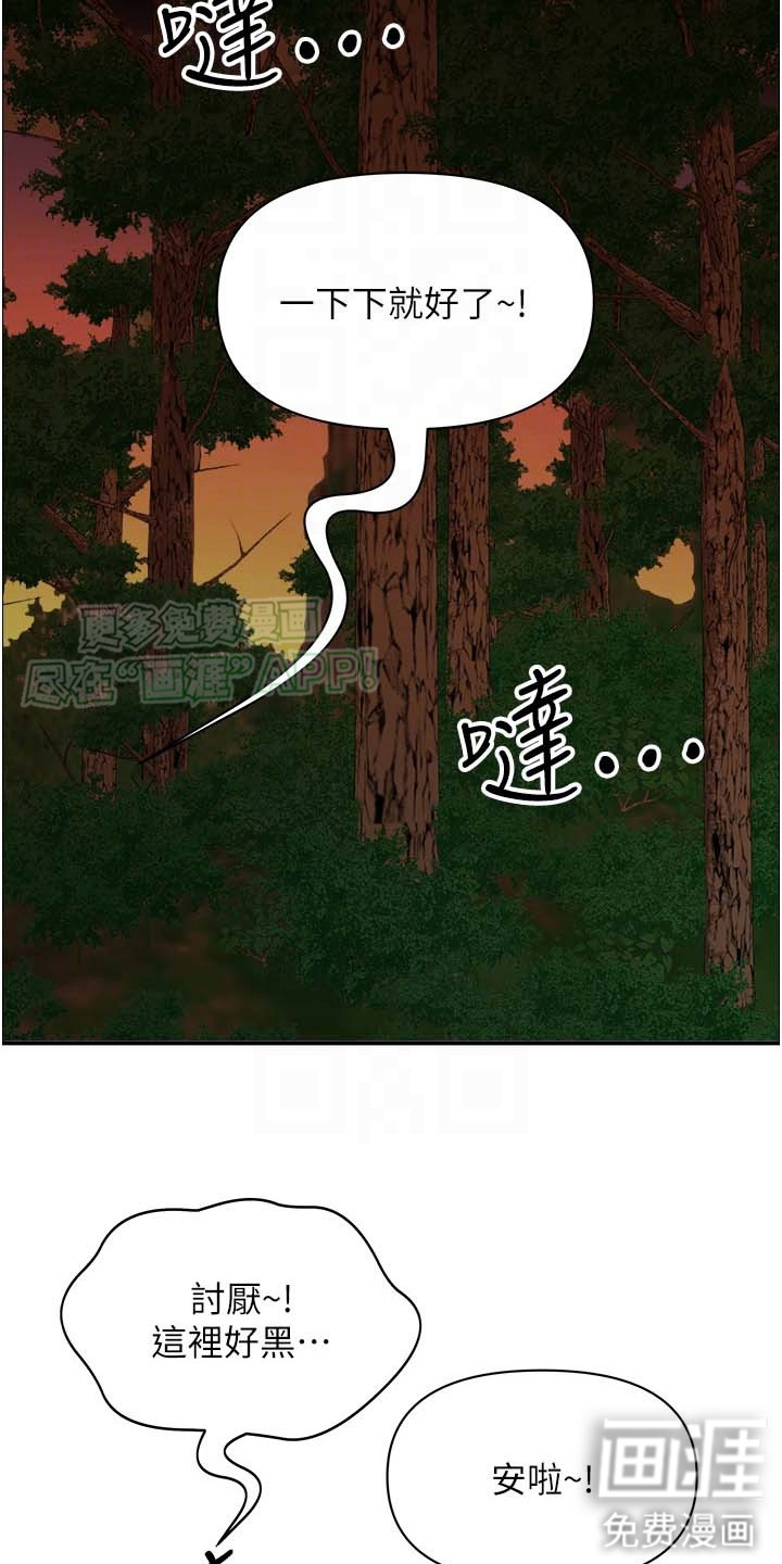 乡村趣事第7话图