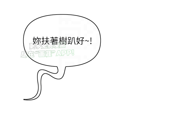 乡村趣事第7话图