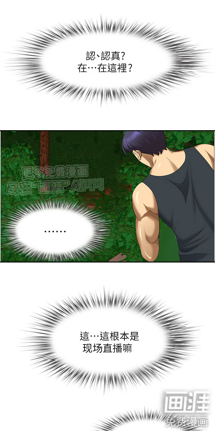 乡村趣事第7话图