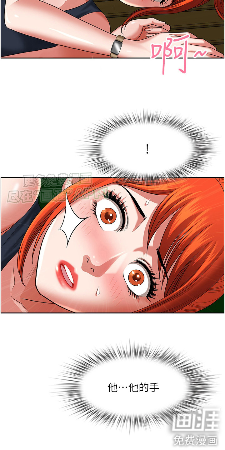 乡村趣事第7话图