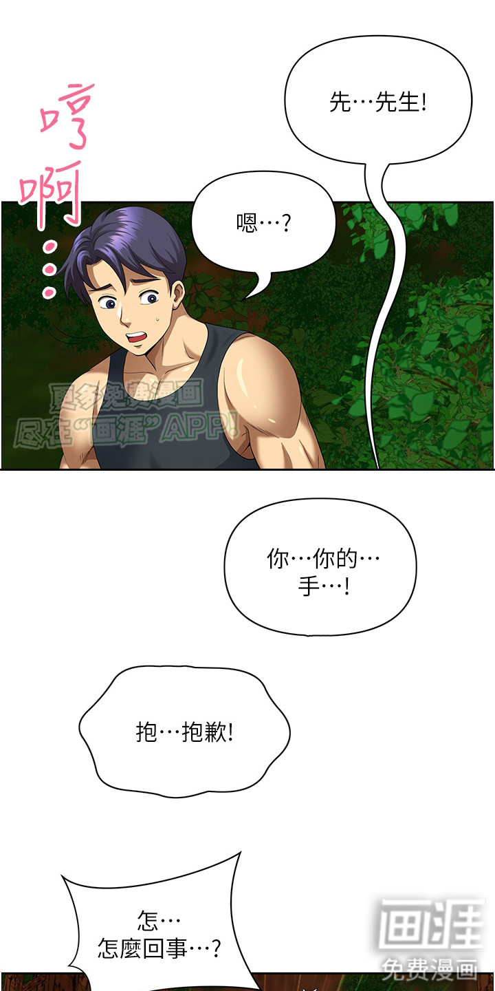 乡村趣事第7话图