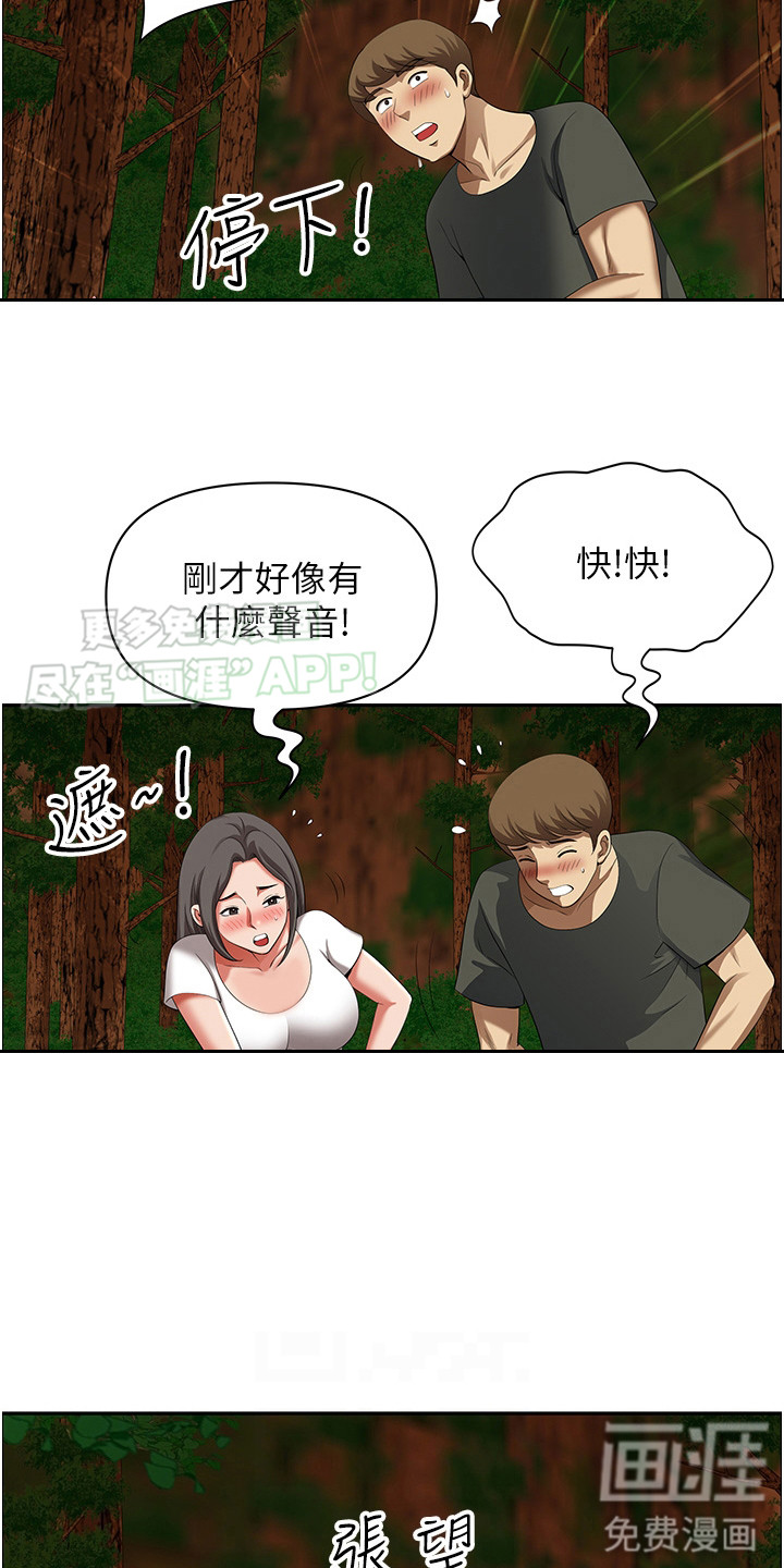 乡村趣事第7话图