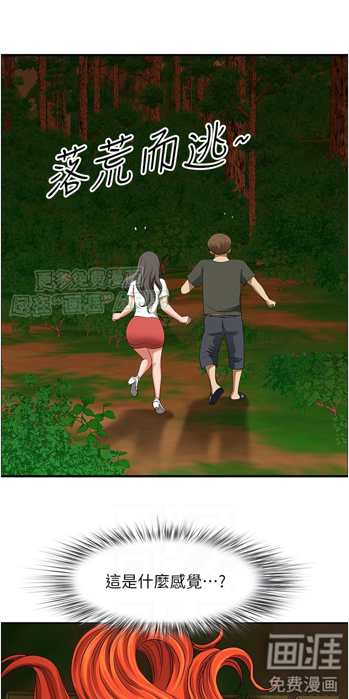 乡村趣事第8话图