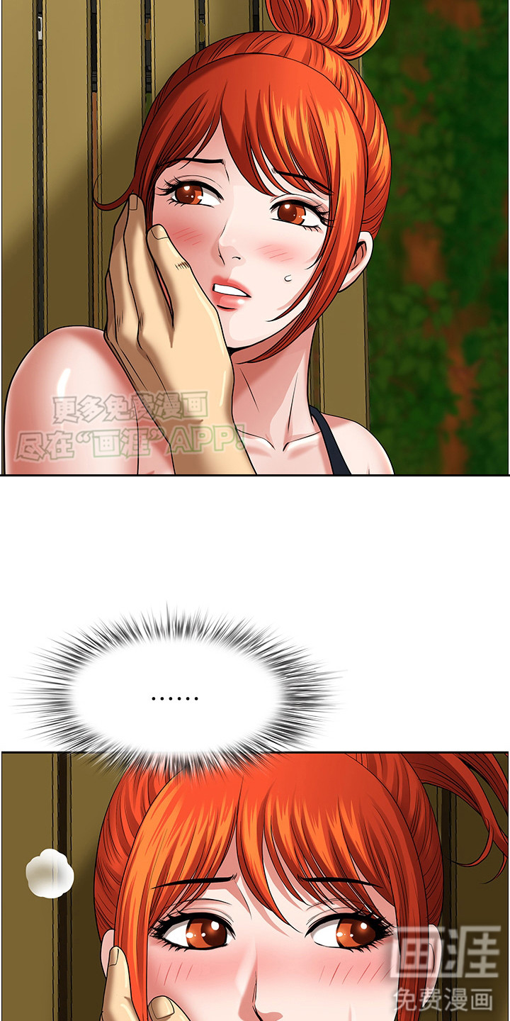 乡村趣事第8话图