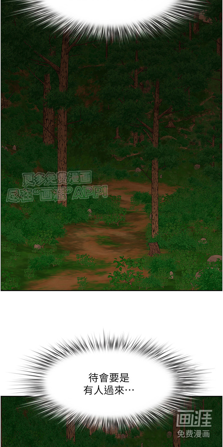 乡村趣事第8话图