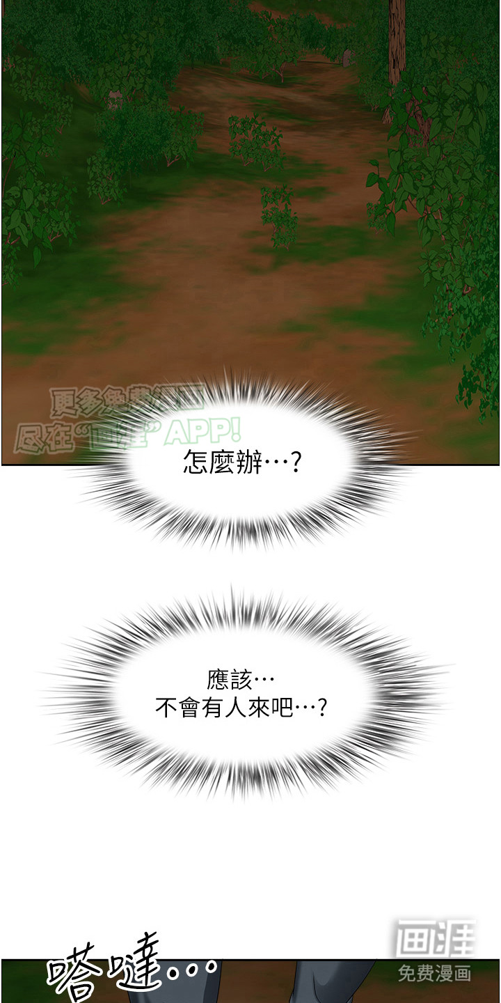 乡村趣事第8话图