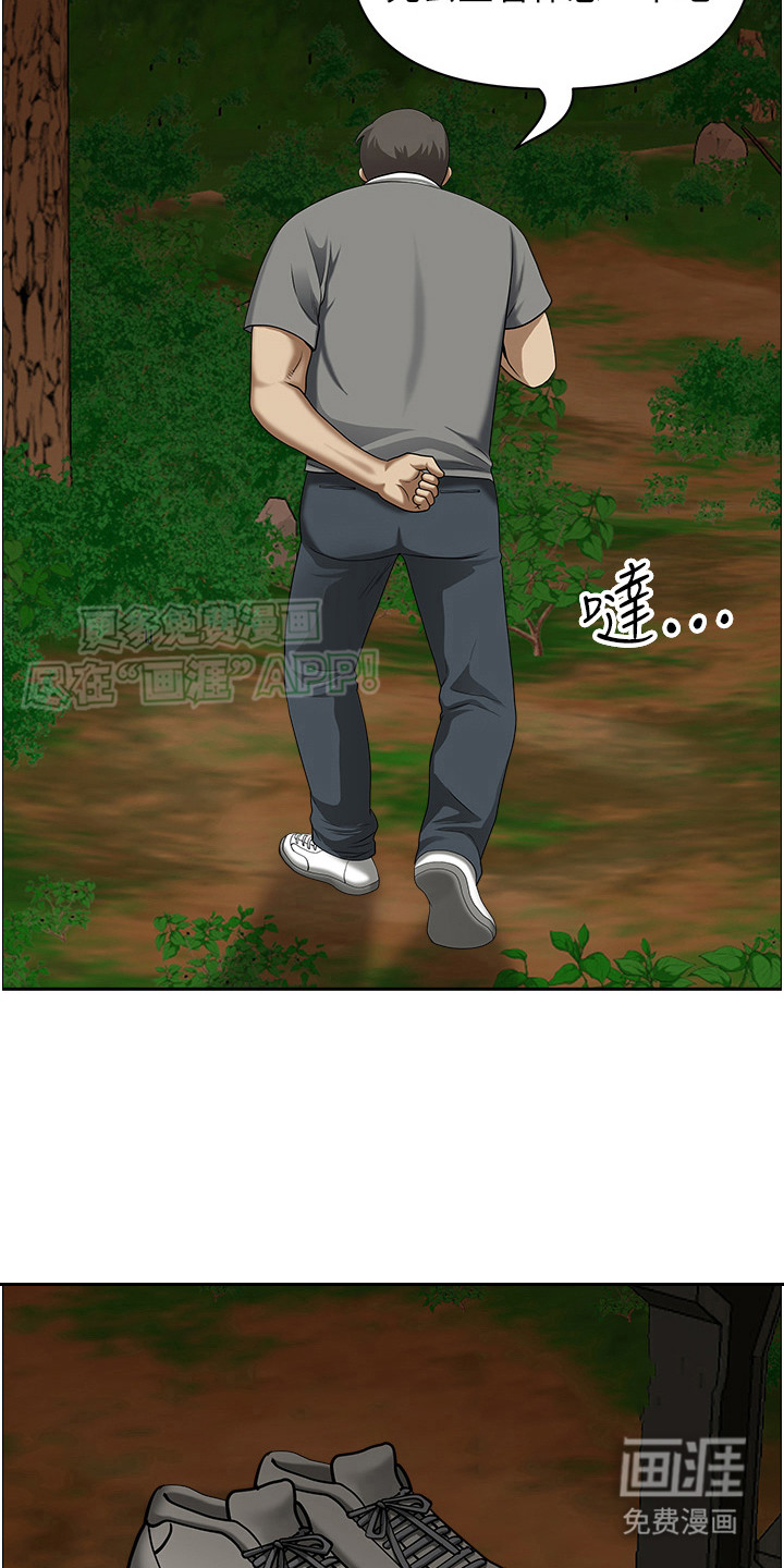 乡村趣事第8话图