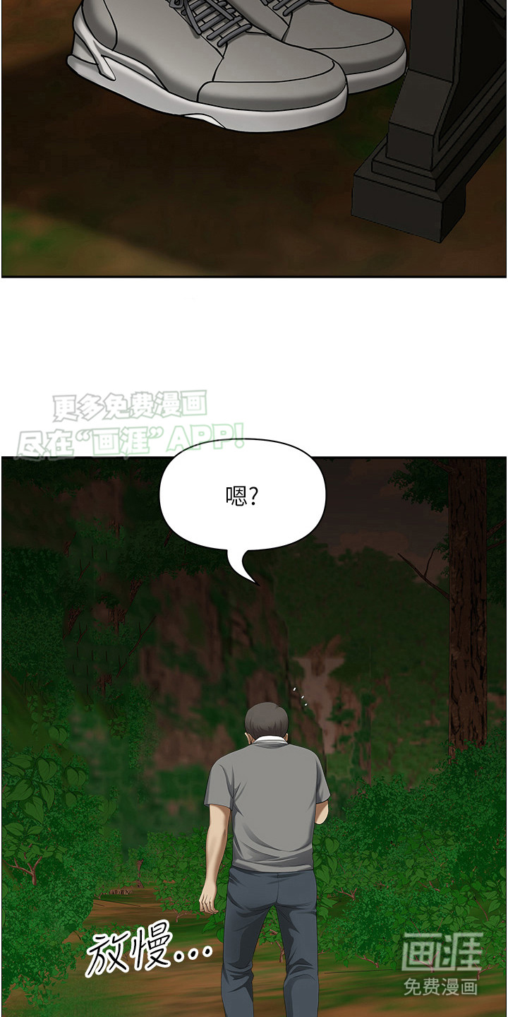 乡村趣事第8话图