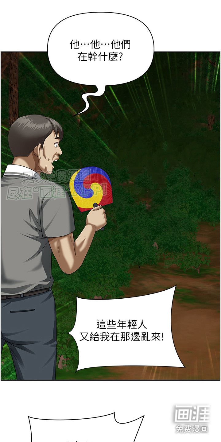 乡村趣事第8话图