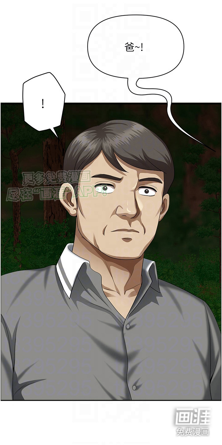 乡村趣事第9话图