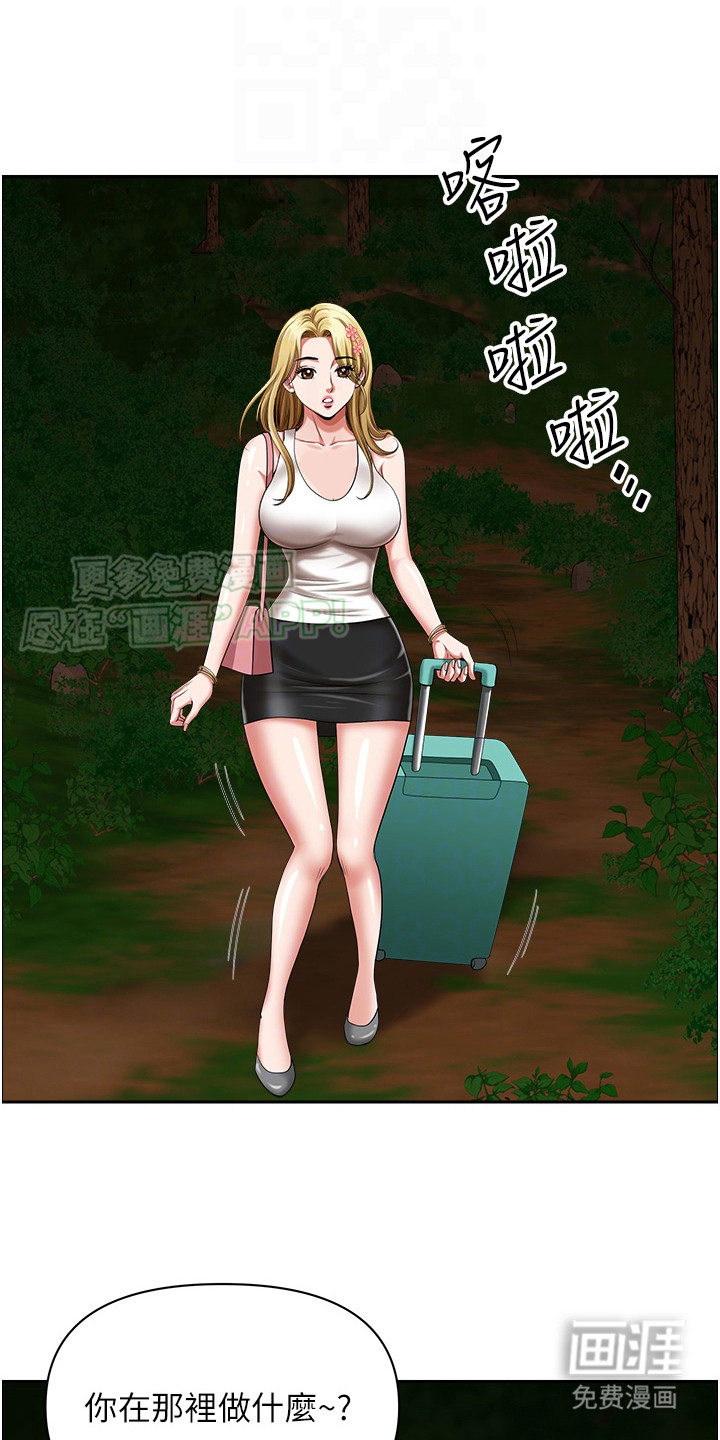 乡村趣事第9话图