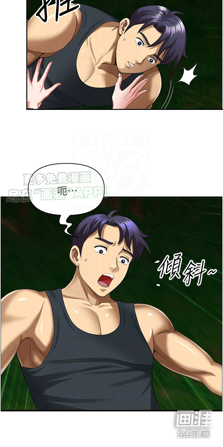 乡村趣事第9话图