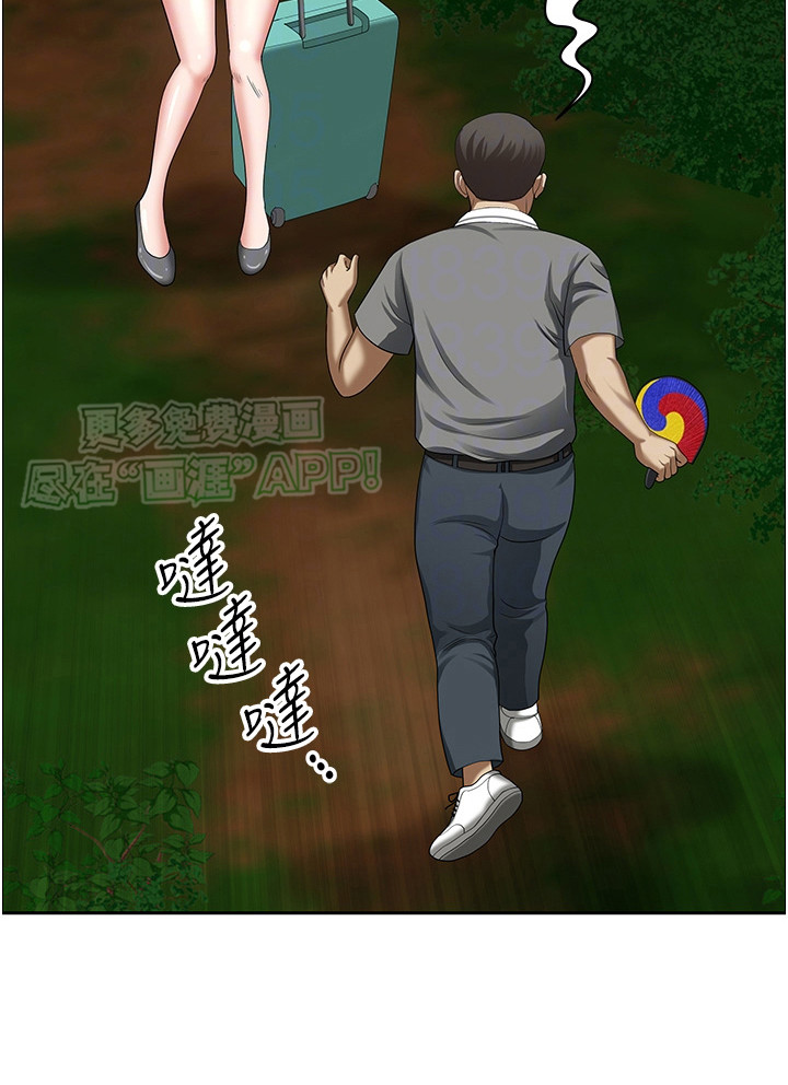 乡村趣事第9话图