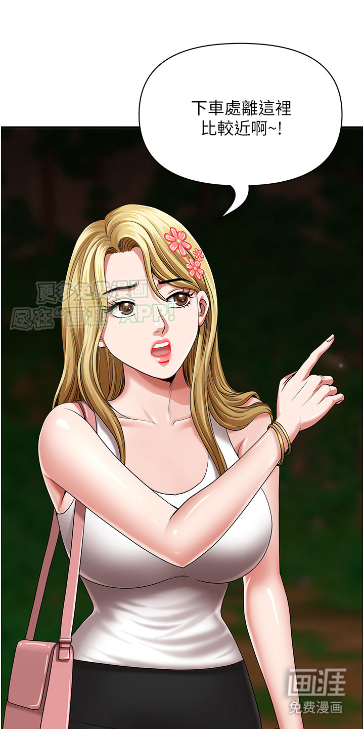 乡村趣事第9话图