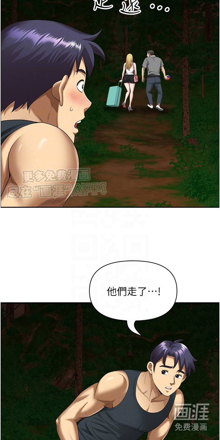 乡村趣事第9话图