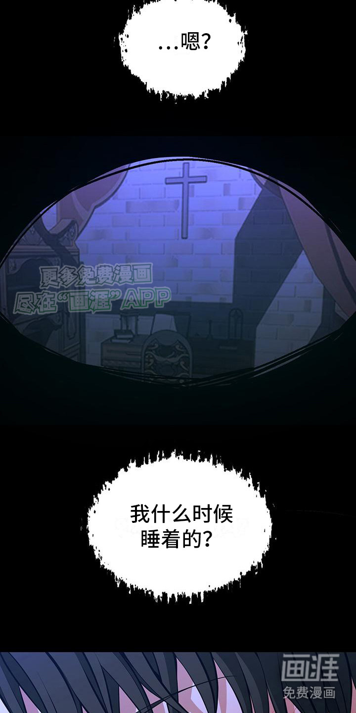 消失的罪人第1话图