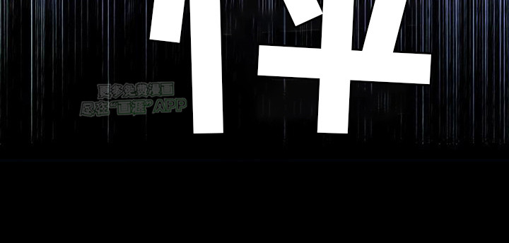 消失的罪人第1话图