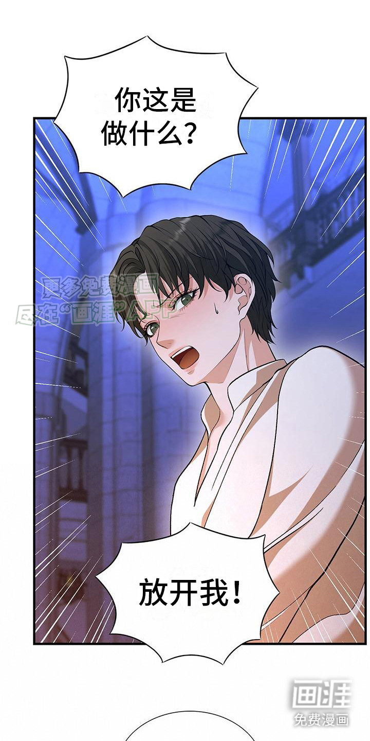 消失的罪人第10话图