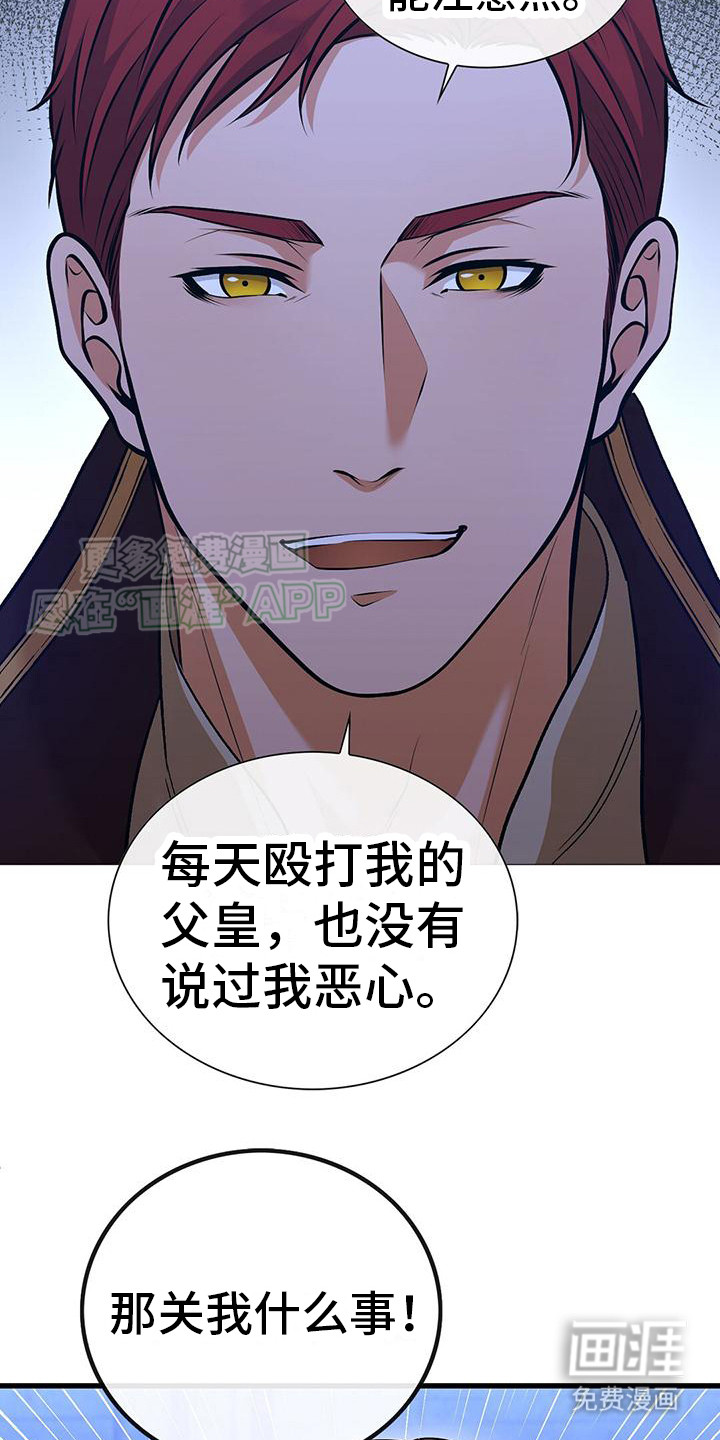 消失的罪人第11话图