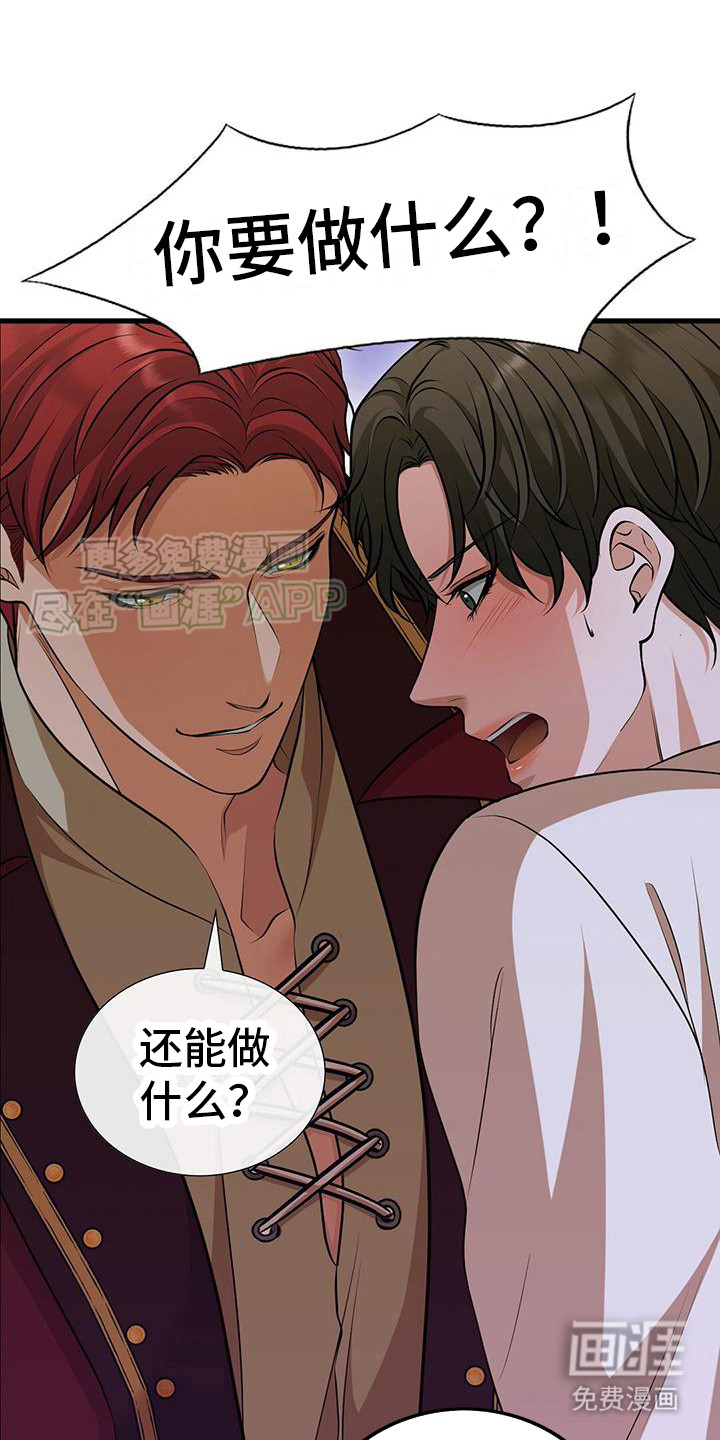 消失的罪人第12话图