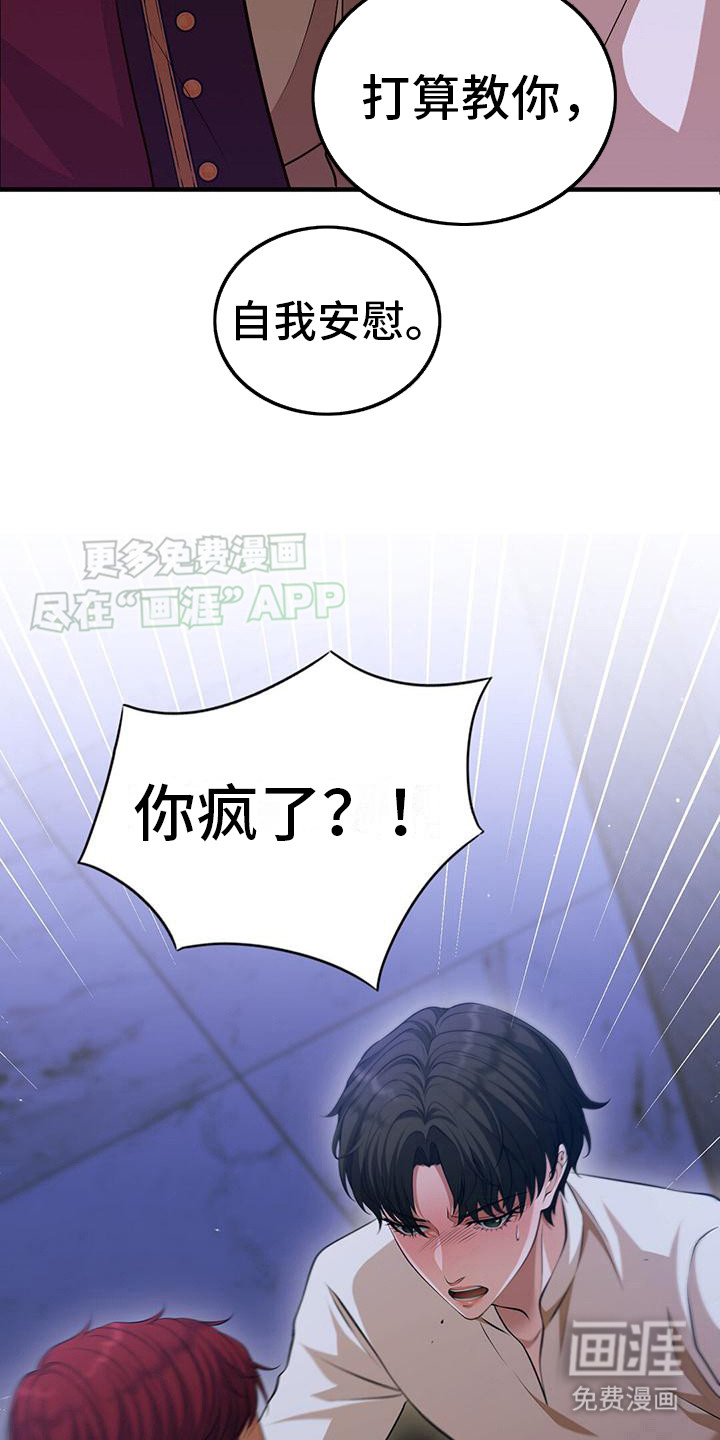 消失的罪人第12话图