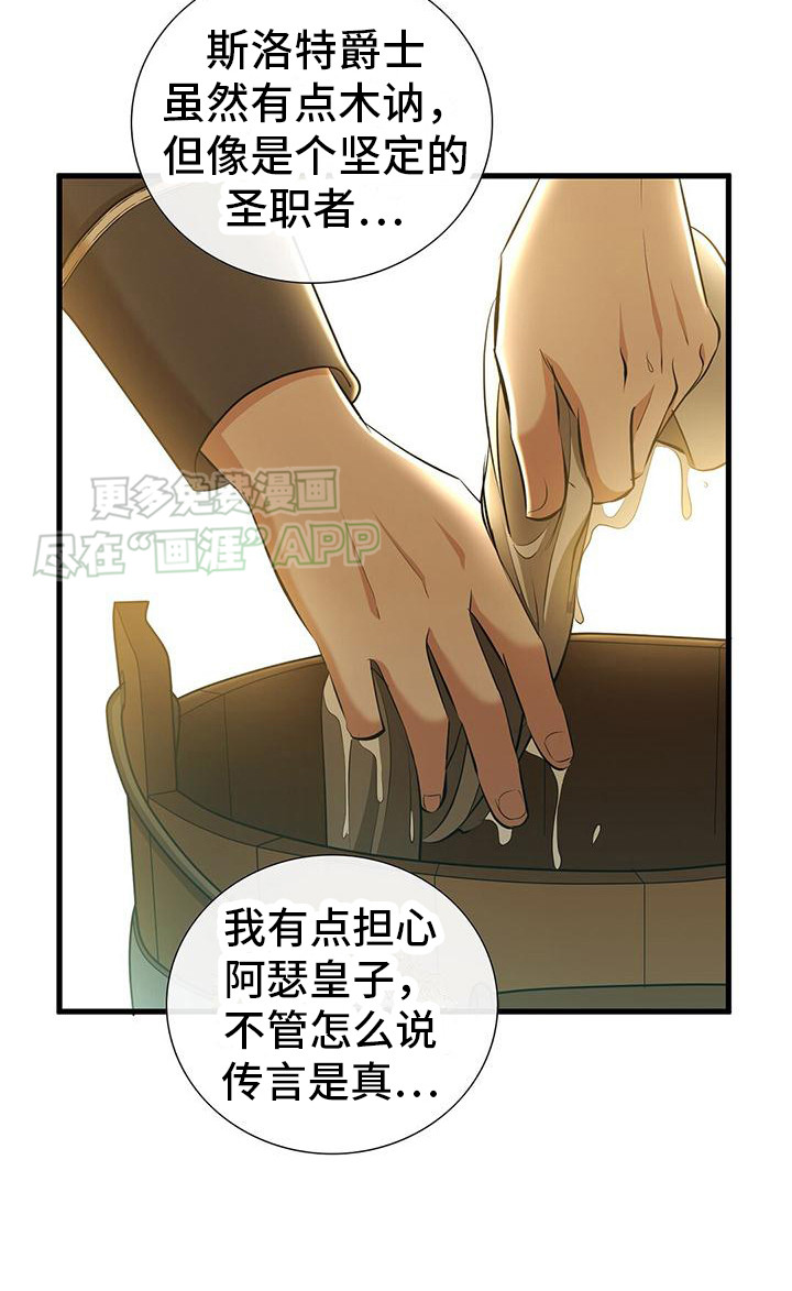 消失的罪人第13话图