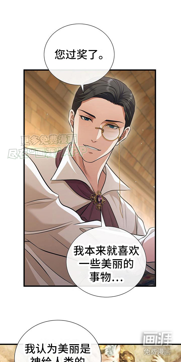 消失的罪人第15话图