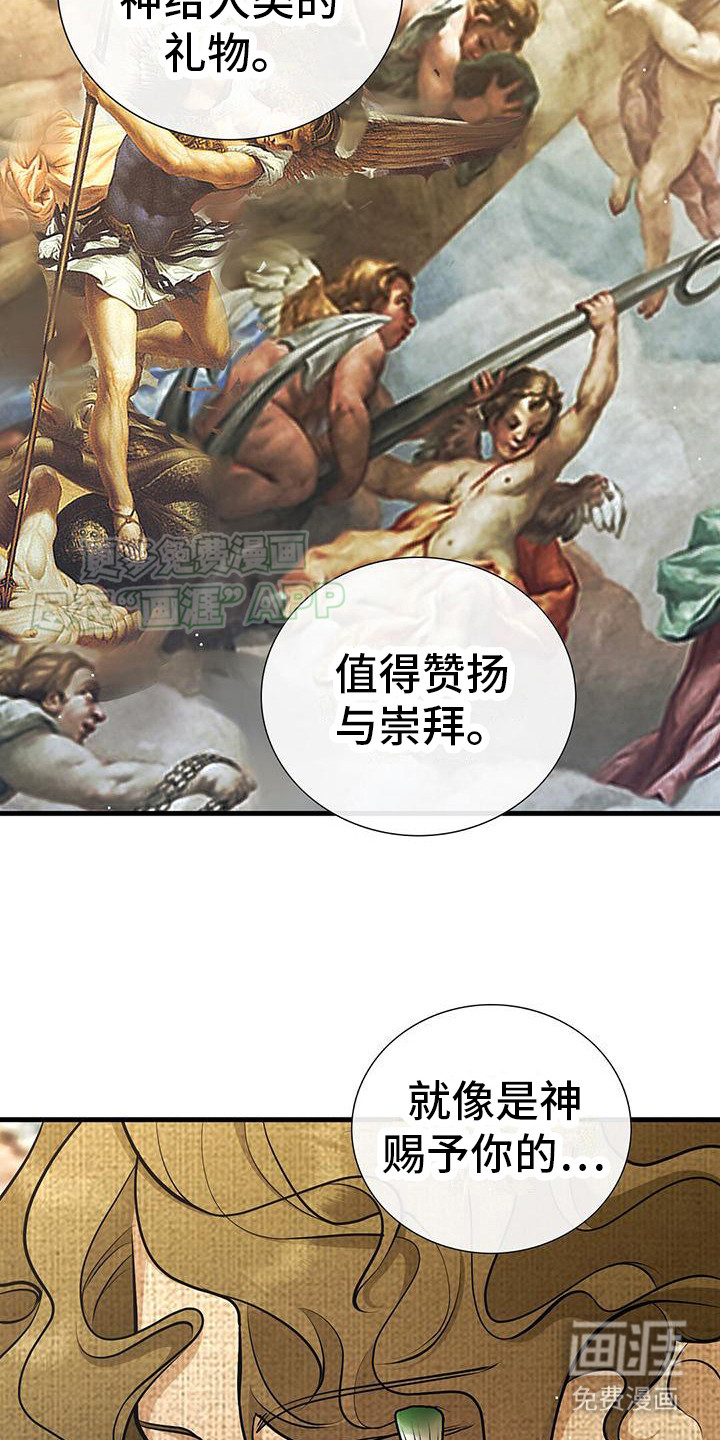 消失的罪人第15话图