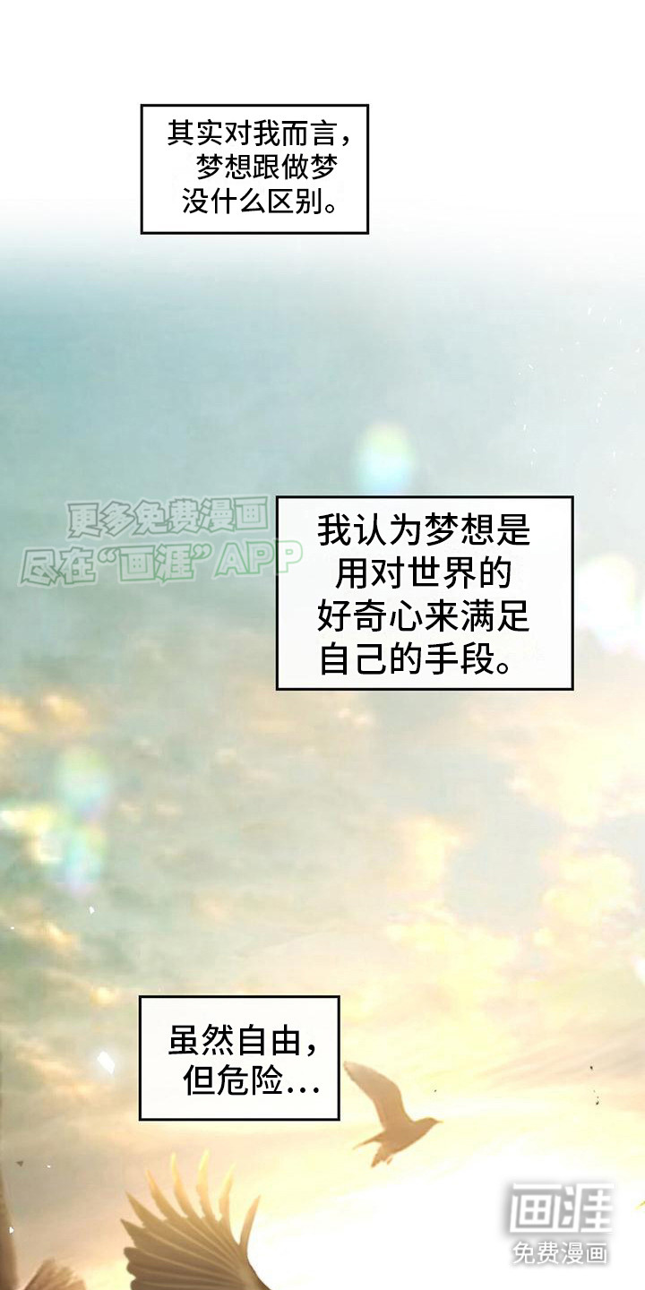 消失的罪人第16话图