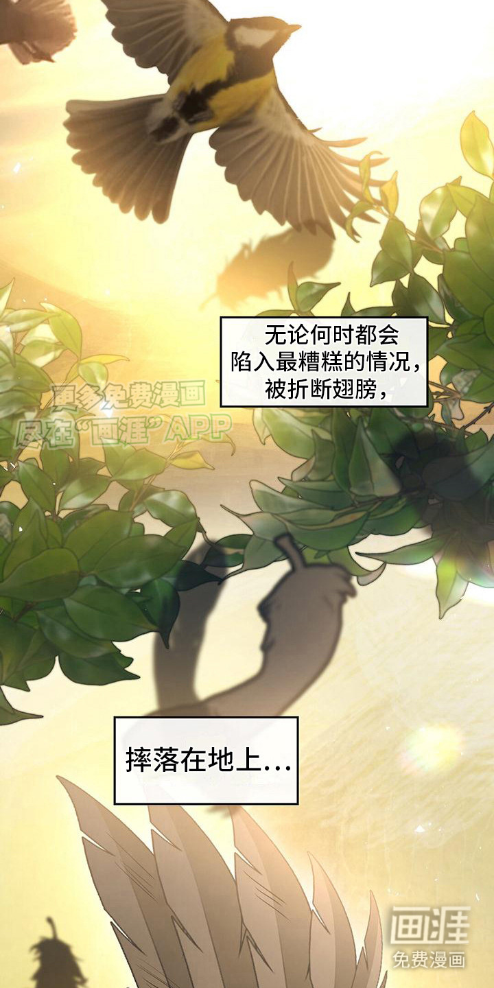 消失的罪人第16话图