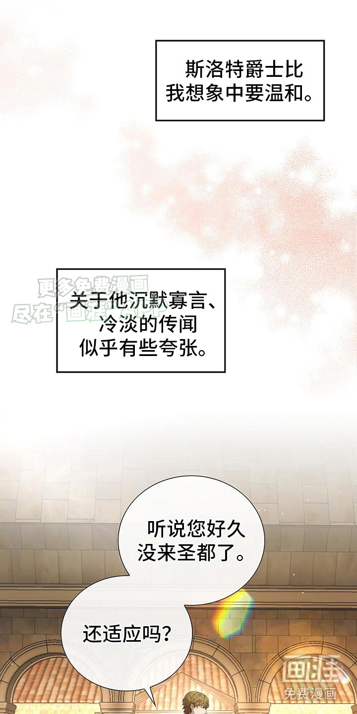 消失的罪人第17话图