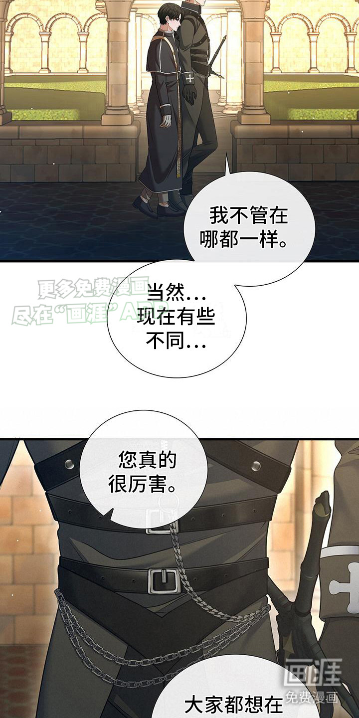 消失的罪人第17话图