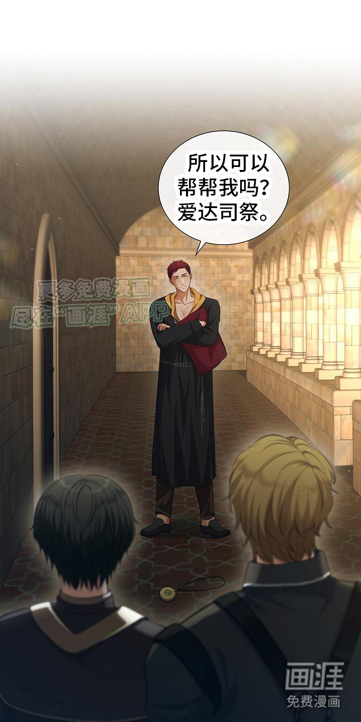 消失的罪人第18话图