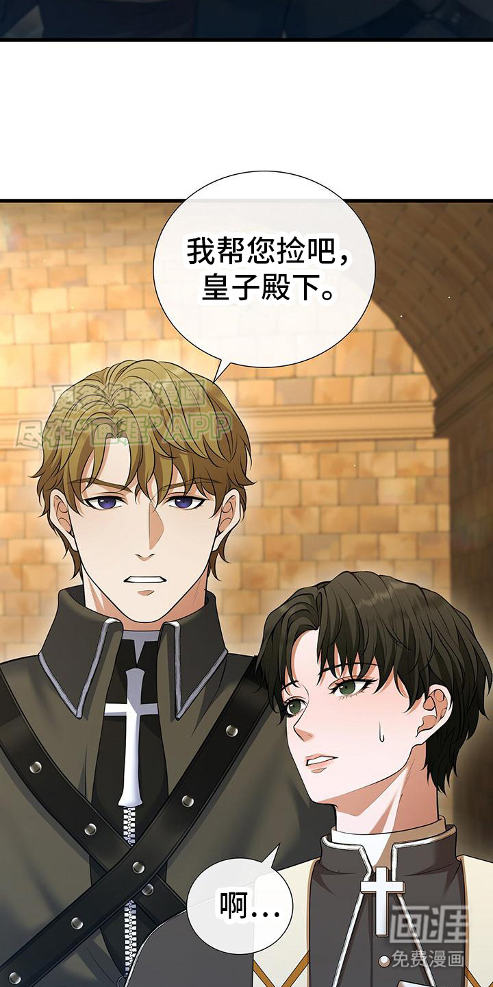 消失的罪人第18话图