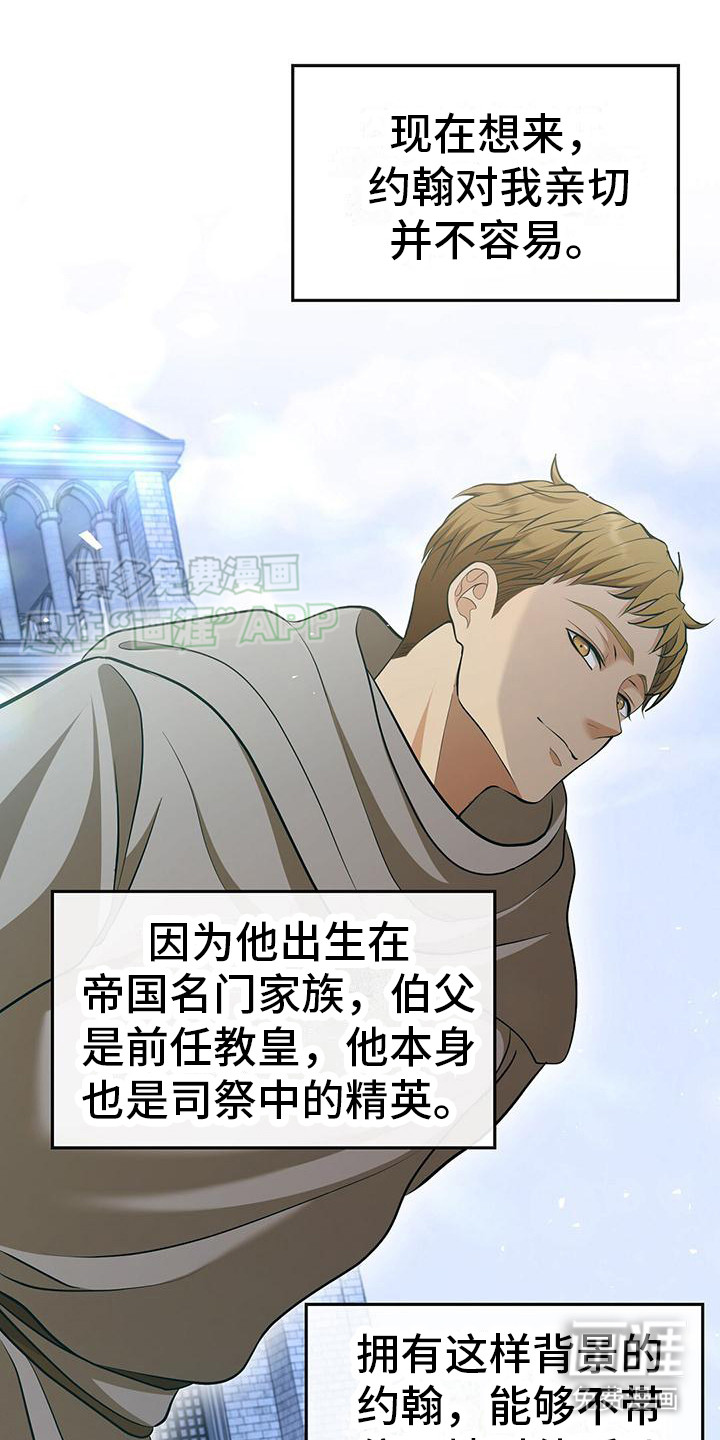 消失的罪人第20话图