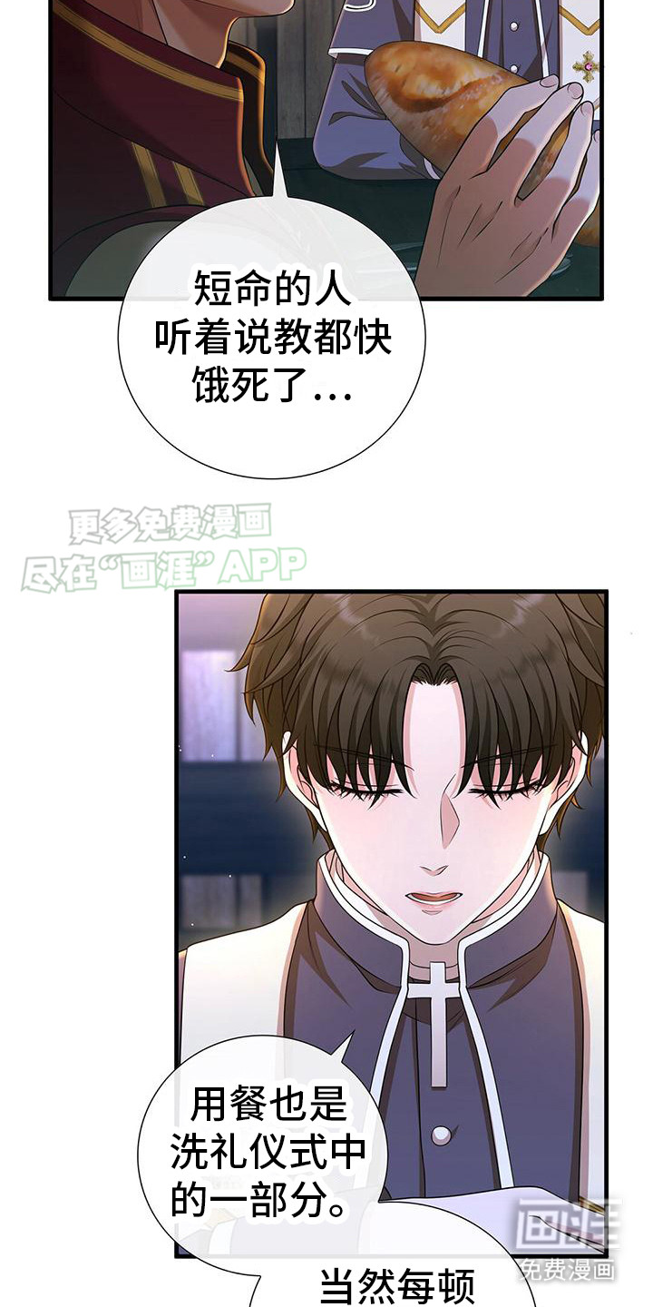 消失的罪人第21话图