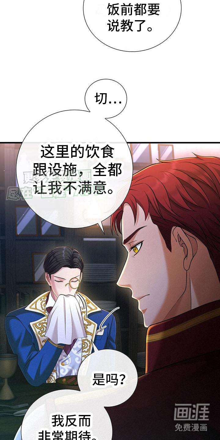 消失的罪人第21话图