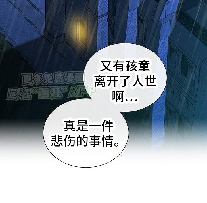 消失的罪人第21话图