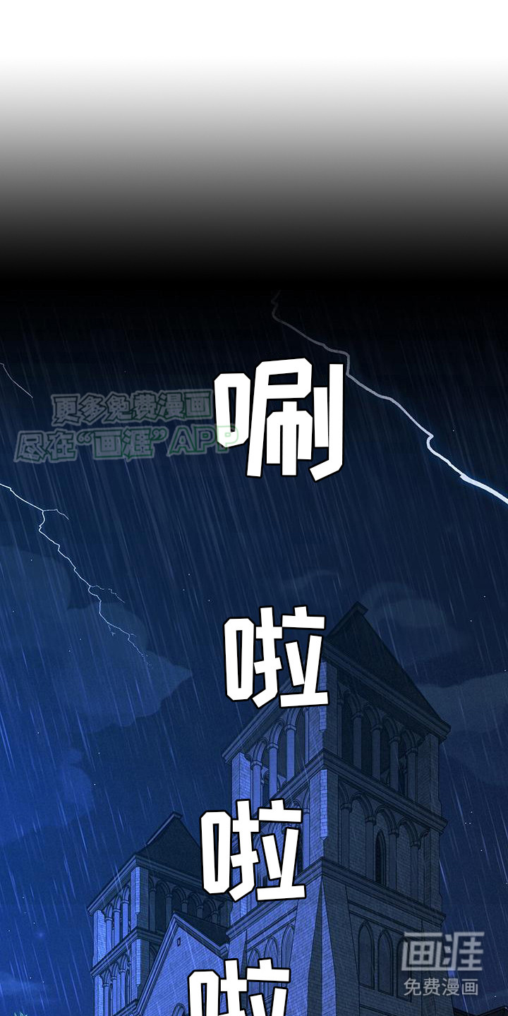 消失的罪人第23话图